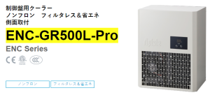 apiste工業(yè)空調(diào)[ENC-GR500L-Pro， ENC-GR1000L-Pro，ENC-GR1500L-Pro]